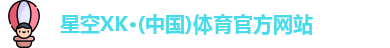 xk体育
